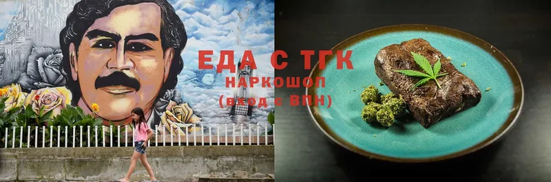 Еда ТГК конопля  Салават 